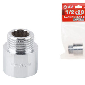 Удлинитель 1/2" вн.-нар. х 20 мм усиленный ХРОМ, AV Engineering (инд. упак.)