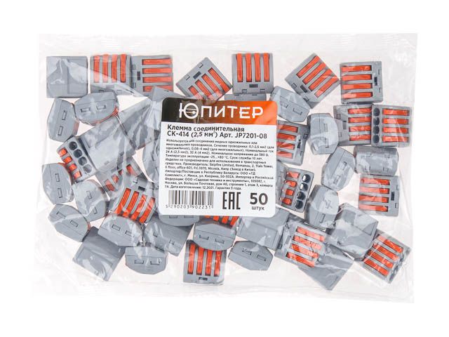 Клемма соединительная СК-414 (2.5 мм2) (50 шт) ЮПИТЕР