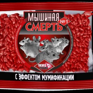 Отрава от грызунов (зерновая приманка) Мышиная смерь No 1 (п/э пакет 200 гр.)