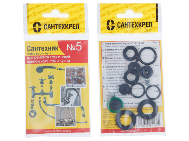 Набор прокладок "Сантехник No5"