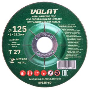 Круг обдирочный 125х6x22.2 мм для металла ВОЛАТ