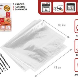 Пакеты для запекания с клипсами, 35 х 43 см, 5 шт., PERFECTO LINEA