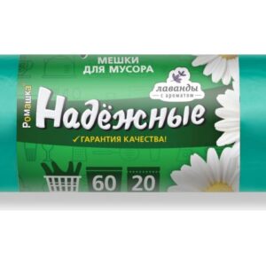 Мешки для мусора с ушками, 60 л, 20 шт, "НАДЕЖНЫЕ", зеленые, РОМАШКА
