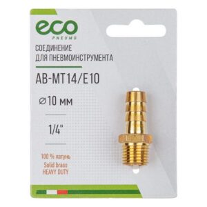 Соединение нар. резьба 1/4" х елочка 10 мм (латунь) ECO