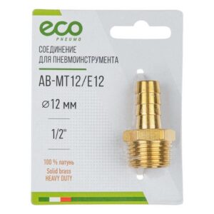 Соединение нар. резьба 1/2" х елочка 12 мм (латунь) ECO