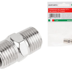Соединение нар. резьба 1/4" х нар. резьба 1/4" (сталь) ECO
