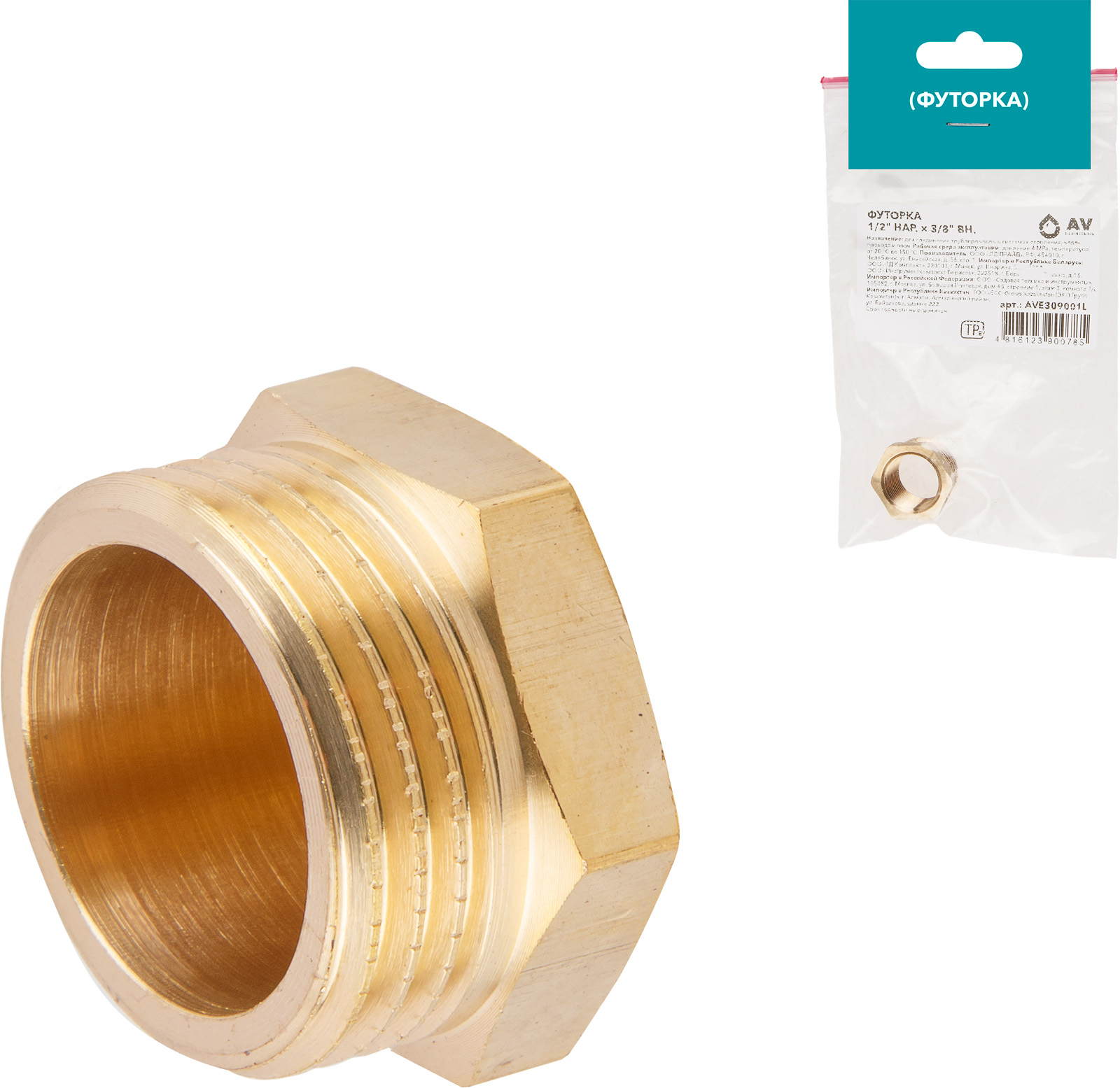 Футорка 1/2" нар. х 3/8" вн., AV Engineering (инд.упак.)