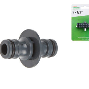 Переходник-соединитель 1/2" STARTUL GARDEN (ST6011-10)