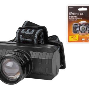 Фонарь налобный светодиодный аккум. ZOOM 5Вт ЮПИТЕР