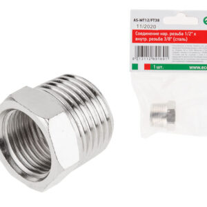 Соединение нар. резьба 1/2" х внутр. резьба 3/8" (сталь) ECO