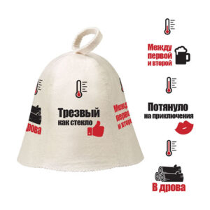 Шапка  для бани "Индикатор настроения", HOT POT из войлока