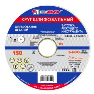 Шлифкруг ПП(1) 150х16х12,7 64C 40 K-L 7 V 35