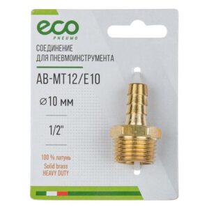Соединение нар. резьба 1/2" х елочка 10 мм (латунь) ECO