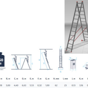 Лестница алюм. 2-х секц. 300/552см 2х12 ступ., 9.5кг PRO STARTUL (ST9947-12)