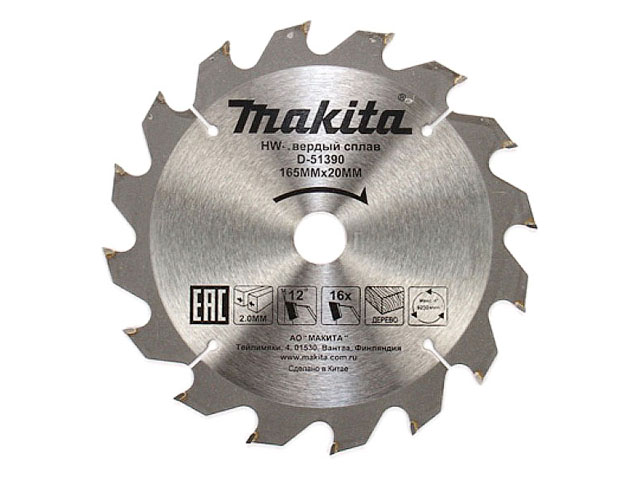 Диск пильный 165x20x2 мм 24 зуб. по дереву MAKITA