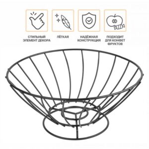 Корзина для фруктов металлическая, 24,5х11 см, DANIELA, PERFECTO LINEA