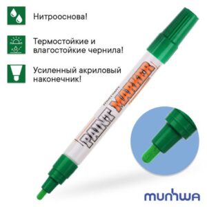 Маркер-краска промышленный зеленый MUNHWA INDUSTRIAL