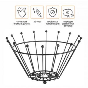 Корзина для фруктов металлическая, 25х13 см, CARMEN, PERFECTO LINEA