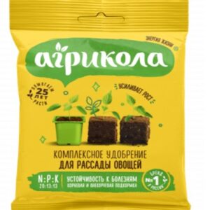 Удобрение комплексное для рассады Агрикола 50 г