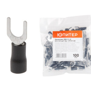 Наконечник НВИ 2,5-6 вилка (2,5 - 4,0 мм2) (100 шт) Юпитер