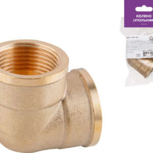 Колено 1" вн.-вн., AV Engineering (инд. упак.)