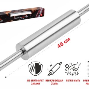 Скалка из нержавеющей стали, серия CHEF, PERFECTO LINEA