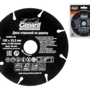 Диск отрезной 125x22.2 мм по дереву GEPARD