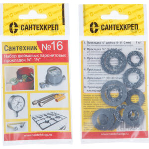 Набор прокладок "Сантехник No16"