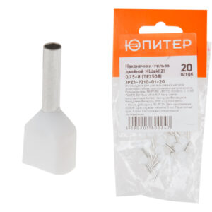 Наконечник-гильза двойной НШвИ(2) 0,75-8 (TE7508) (20 шт) Юпитер