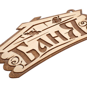 Табличка "Баня", 26х13 см, береза, "Банные штучки"