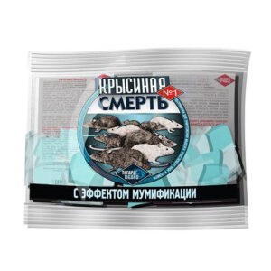 Отрава от грызунов (мягкие брикеты) Крысиная смерть No1 (п/э пакет 100 гр.)