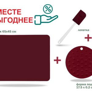 Набор для выпечки и жарки силиконовый, 3 предмета, BURGUNDY, PERFECTO LINEA