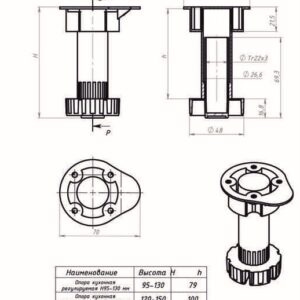 Опора кухонная регулируемая 95-130 черная STARFIX