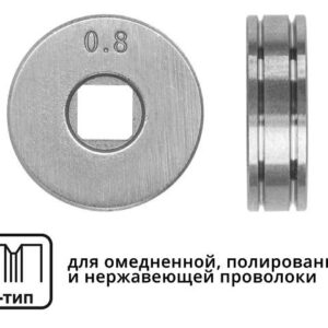 Ролик подающий ф 25/7 мм, шир. 7,5 мм, проволока ф 0,8-1,0 мм (V-тип)