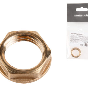 Контргайка 1/2", AV Engineering (инд.упак.)