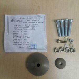 Ремкомплект для насоса вибрационного "Ручеек"