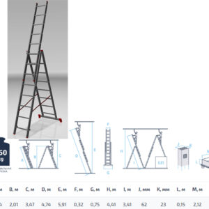 Лестница алюм. 3-х секц. 202/475/215см 3х8 ступ., 9,2кг PRO STARTUL (ST9944-08)