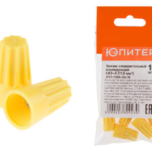 Зажим соединительный изолирующий СИЗ-4 (11,0 мм2) (10 шт) Юпитер