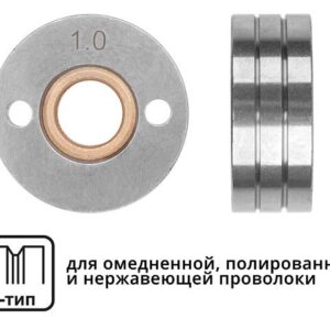Ролик подающий ф 30/10 мм, шир. 12 мм, проволока ф 0,8-1,0 мм (V-тип)