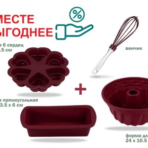 Набор для выпечки силиконовый, 4 предмета, BURGUNDY, PERFECTO LINEA