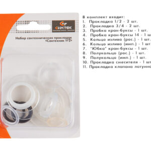 Набор сантехнических прокладок для смесителя "Сантехник" No2 в блистере