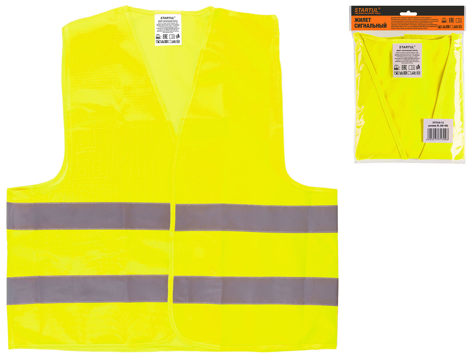 Жилет сигнальный р-р 56-58 (желтый) STARTUL