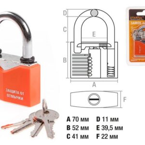 Замок навесной 70мм STARTUL MASTER (ST9081-70)