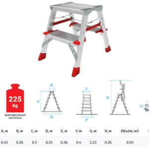 Лестница-стремянка алюм. двухст. 45 см 2 ступ. 3,6кг NV 3127 Новая высота