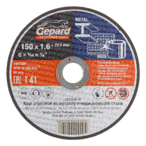 Круг отрезной 150х1.6x22.2 мм для металла и нерж. стали GEPARD
