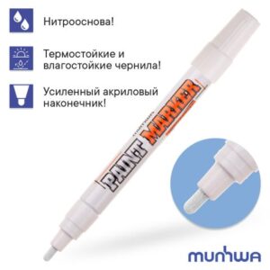 Маркер-краска промышленный белый MUNHWA INDUSTRIAL