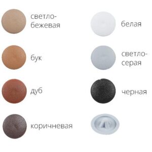 Заглушка под отверстие, декоративная 14 мм светло-бежевая (1000 шт в пакете) STARFIX