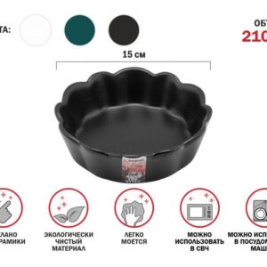 Салатник керамический, 15 см, серия ASIAN, черный, PERFECTO LINEA