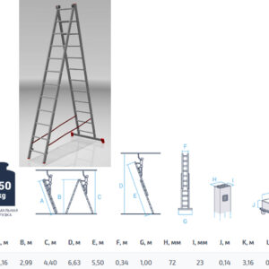 Лестница алюм. 2-х секц. 300/550см 2х12 ступ., 11,2кг PRO STARTUL (ST9946-12)