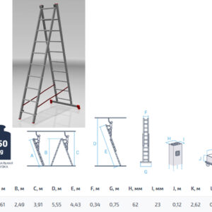 Лестница алюм. 2-х секц. 250/446см 2х10 ступ., 8,8кг PRO STARTUL (ST9946-10)